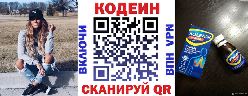 где найти   Снежногорск  hydra вход  Codein напиток Lean (лин) 